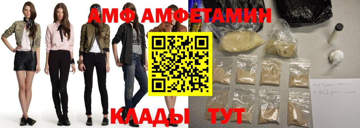 Амфетамин 97%  Вход с VPN  Amphetamine  Краснодар  Амфетамин 