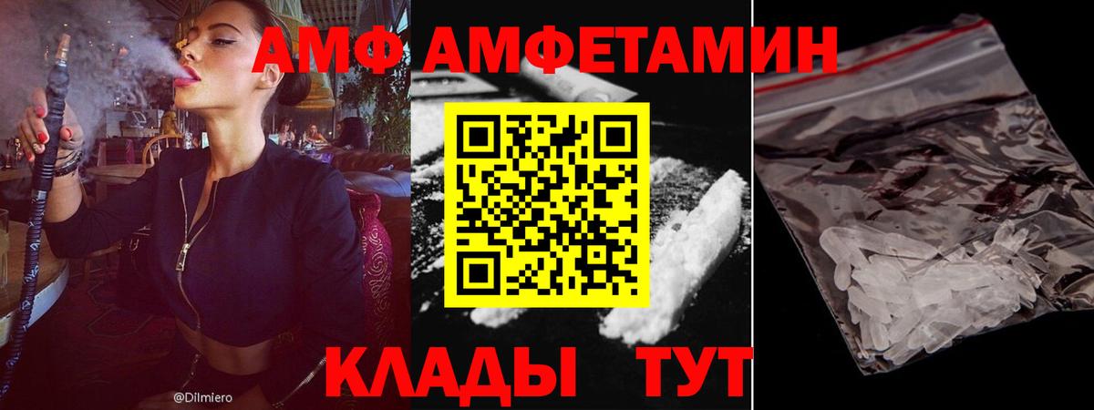 Амфетамин Розовый Краснодар