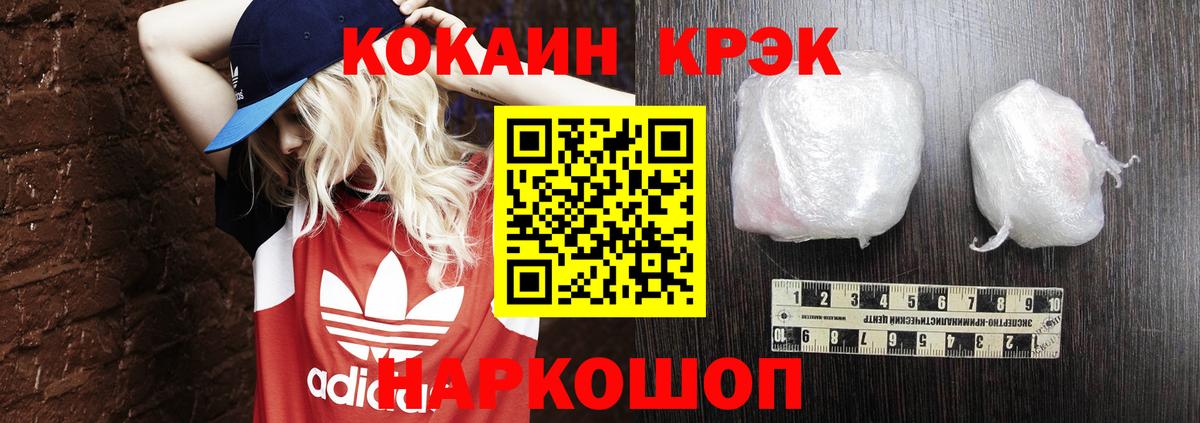 Кокаин Боливия Краснодар