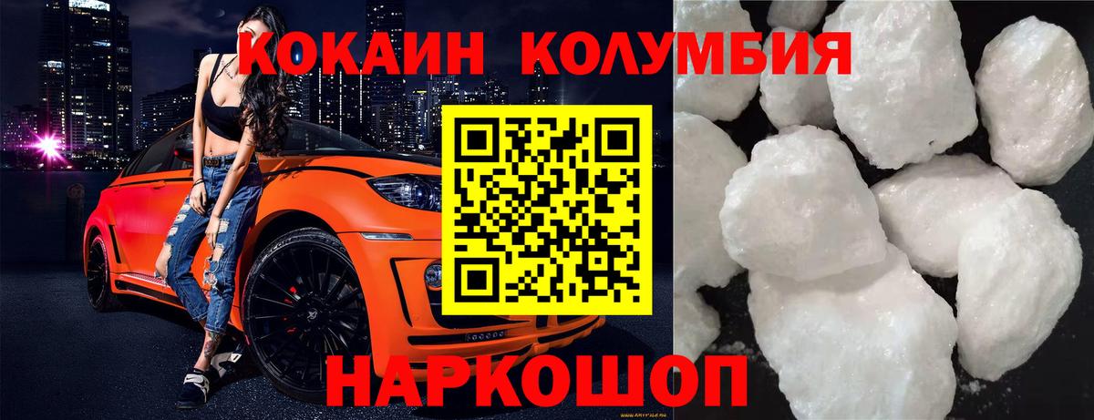 Краснодар  КОКАИН 97%  Вход с VPN 