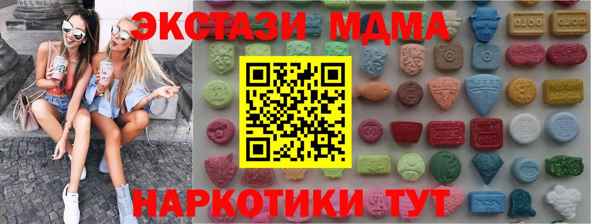 Краснодар  Ecstasy ешки  Вход с VPN  KRAKEN ссылка  Ecstasy MDMA 