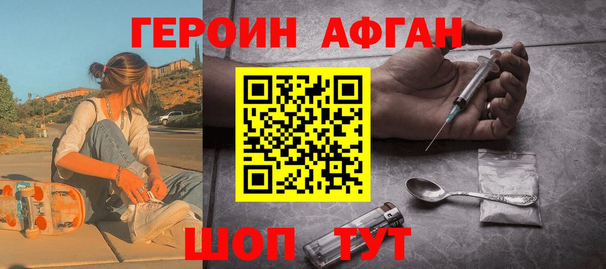 Краснодар  Героин  Вход с VPN  Героин герыч 