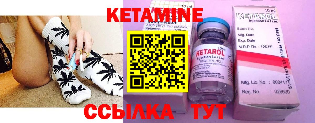 Краснодар  КЕТАМИН ketamine  Кетамин ketamine  Вход с VPN 