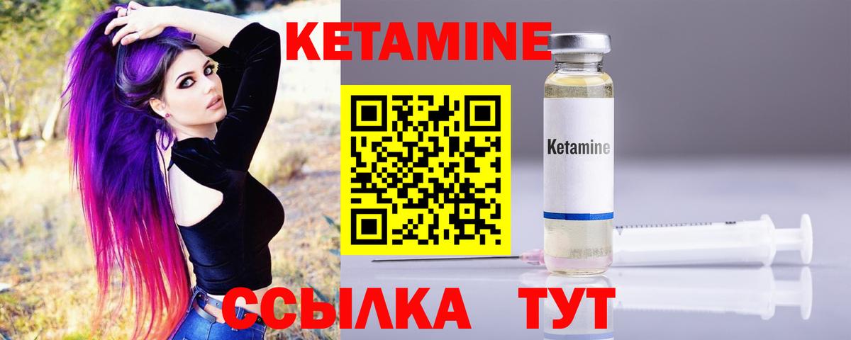 КЕТАМИН ketamine Краснодар