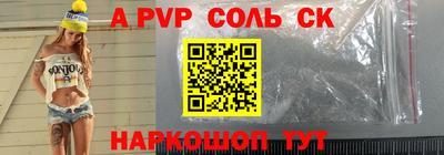 соль курить ск Кандалакша