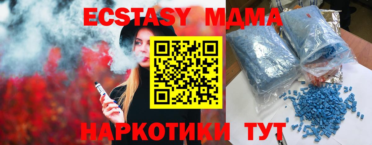 MDMA кристаллы Краснодар