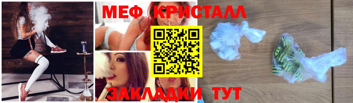 МЯУ-МЯУ кристаллы  Меф  Краснодар  Вход с VPN  Меф мяу мяу 