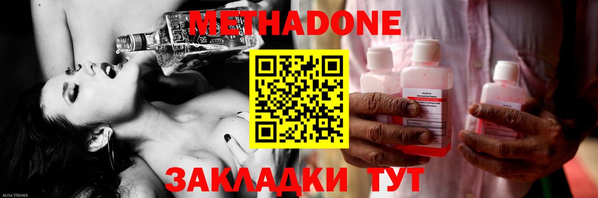 Краснодар  МЕТАДОН белоснежный  Метадон methadone  Вход с VPN 