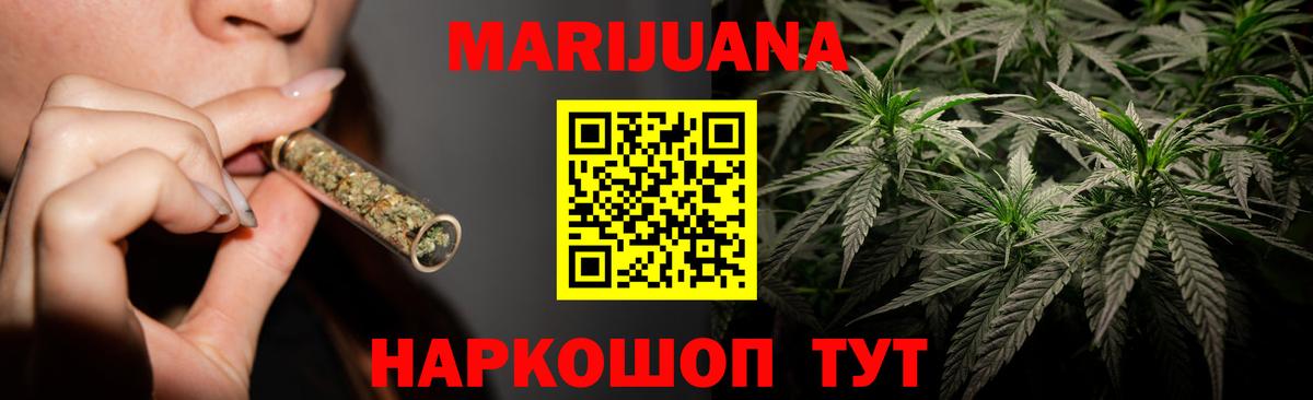 Канабис семена  Вход с VPN  Каннабис White Widow  Краснодар  Бошки марихуана конопля 